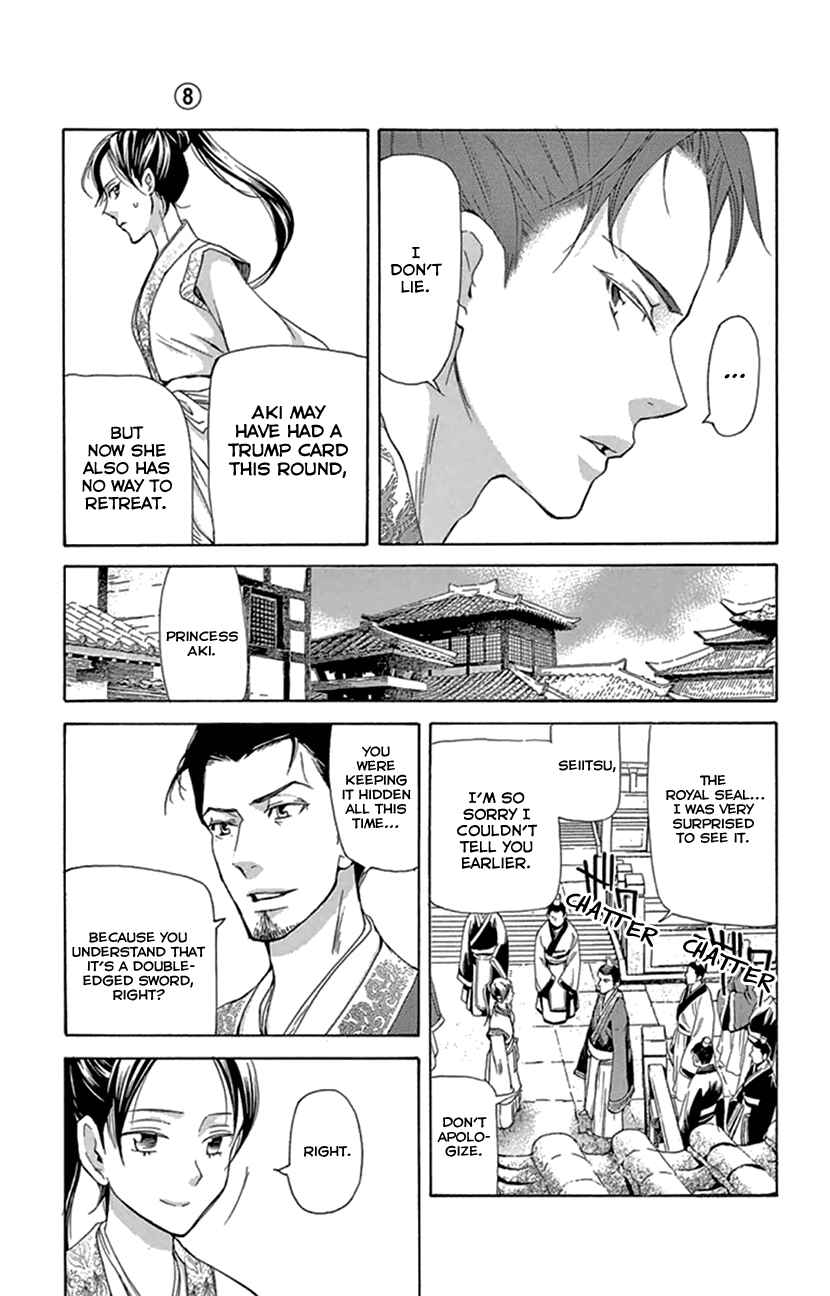 Page 17 Chapter 20.2 The Queens Flower