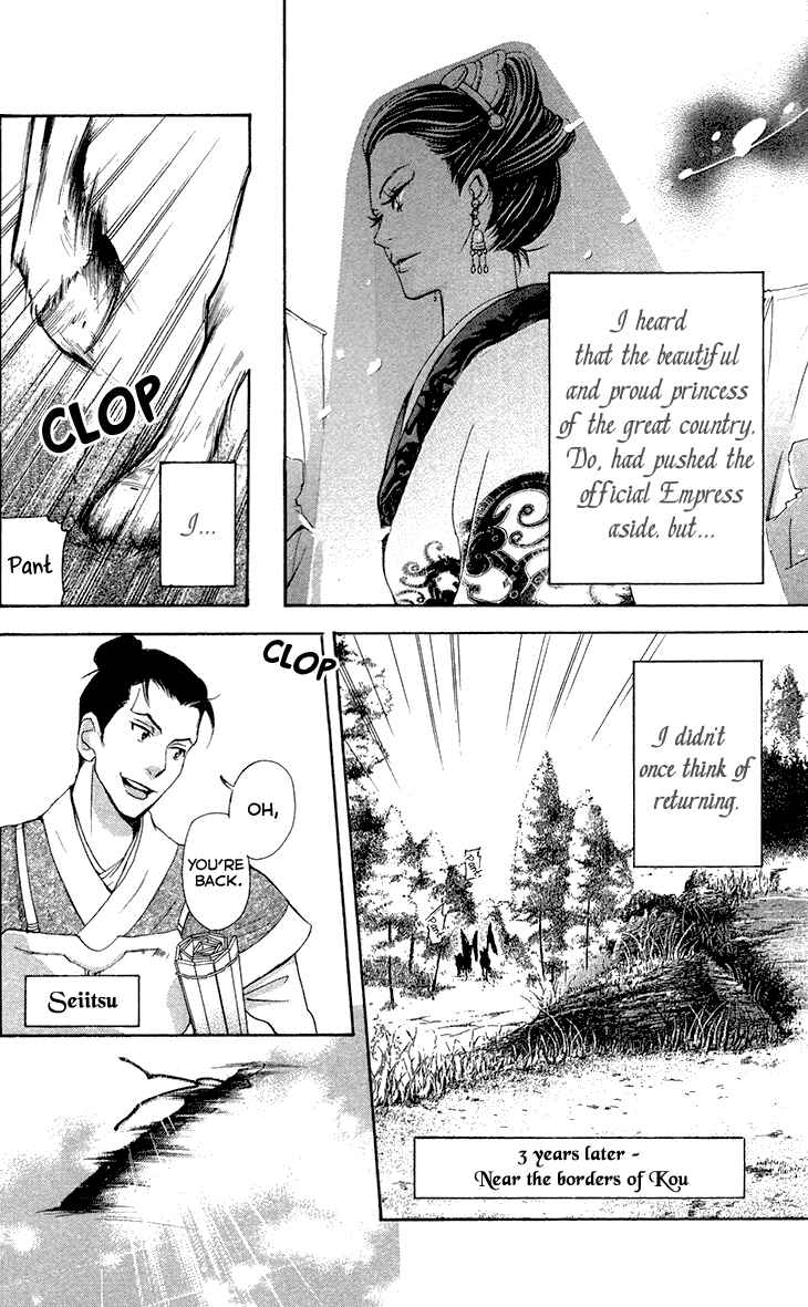 Page 1 Chapter 7.2 The Queens Flower