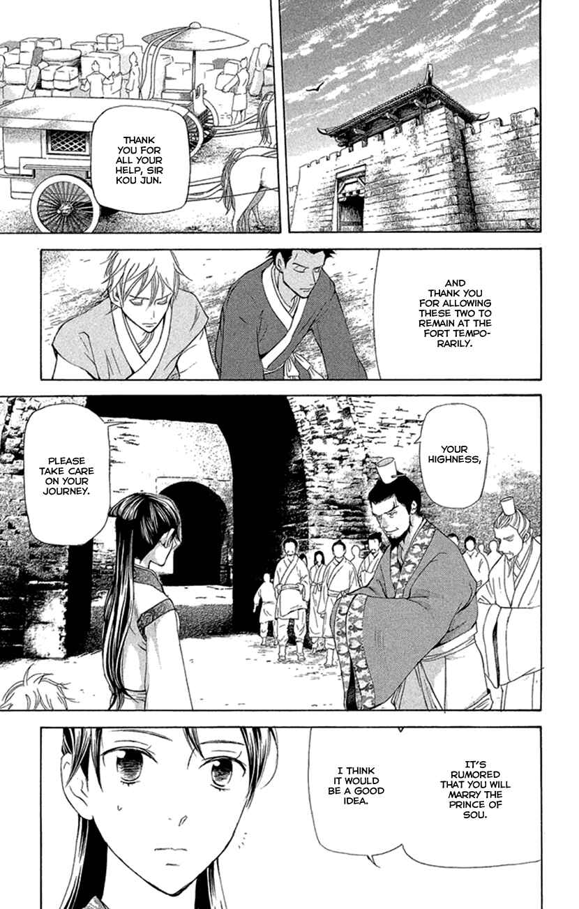 Page 1 Chapter 19.2 The Queens Flower