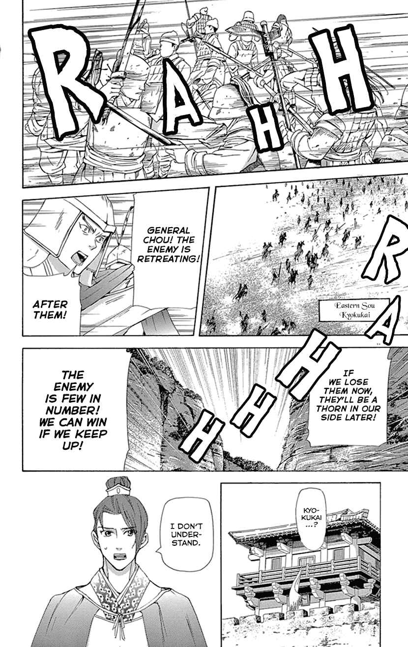 Page 38 Chapter 38 The Queens Flower