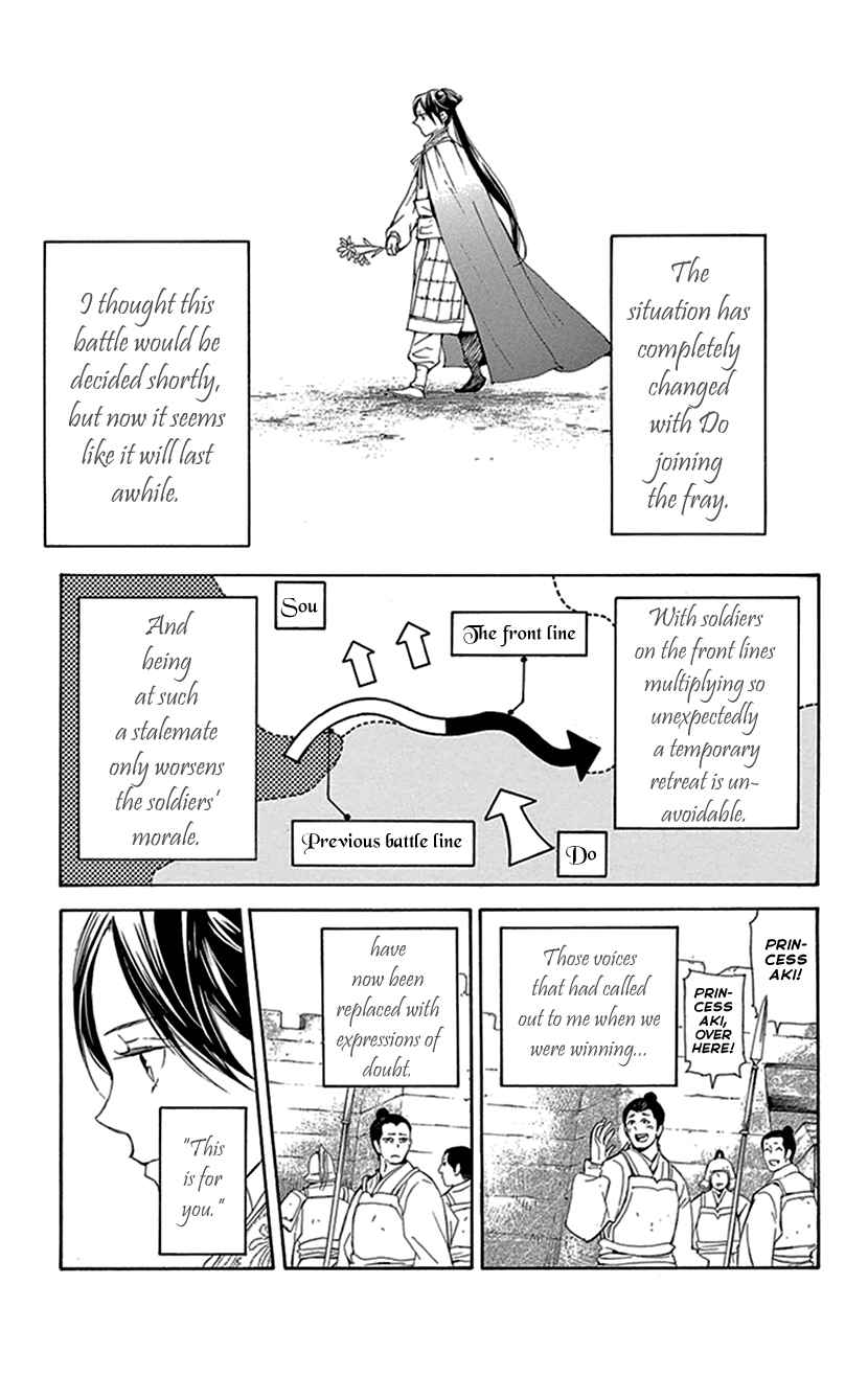 Page 46 Chapter 38 The Queens Flower