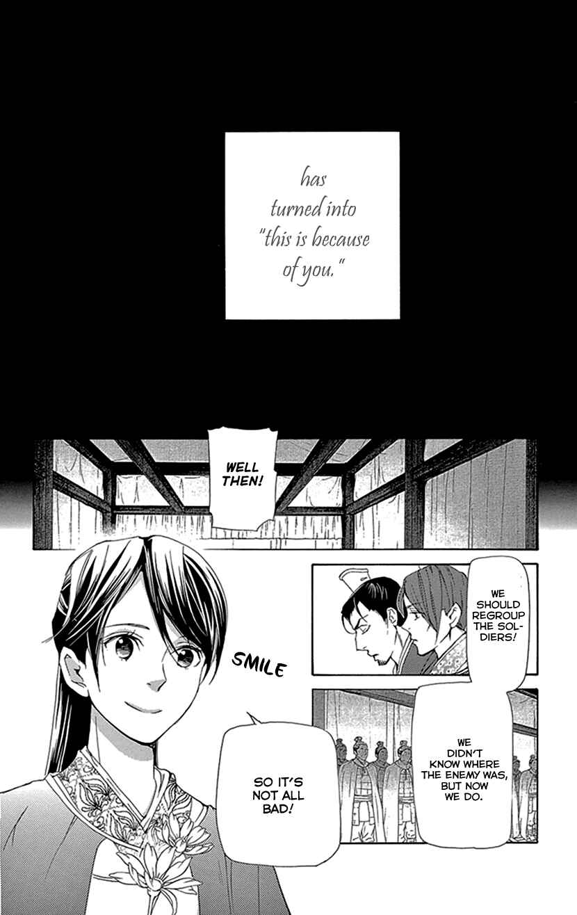 Page 47 Chapter 38 The Queens Flower