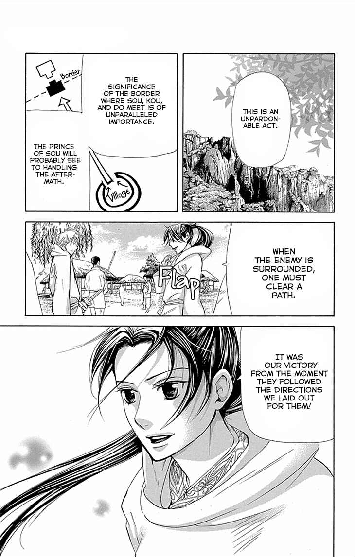 Page 1 Chapter 10.2 The Queens Flower