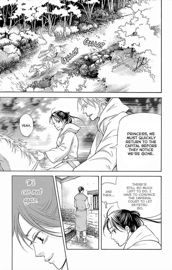 Page 12 Chapter 10.2 The Queens Flower