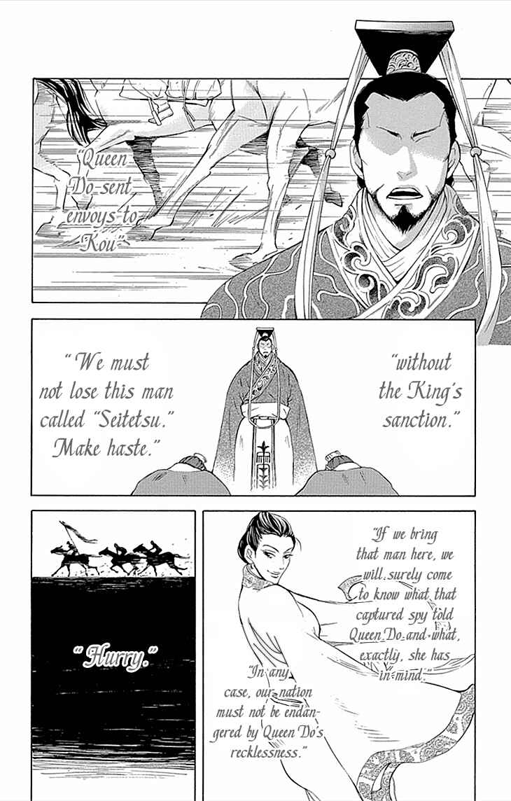 Page 18 Chapter 10.2 The Queens Flower
