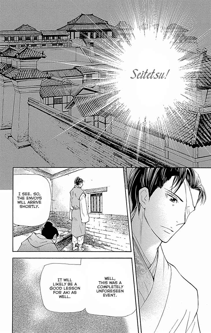 Page 22 Chapter 10.2 The Queens Flower