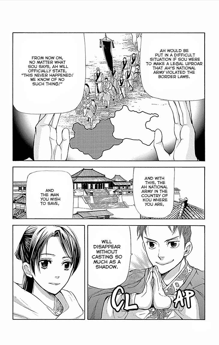 Page 4 Chapter 10.2 The Queens Flower