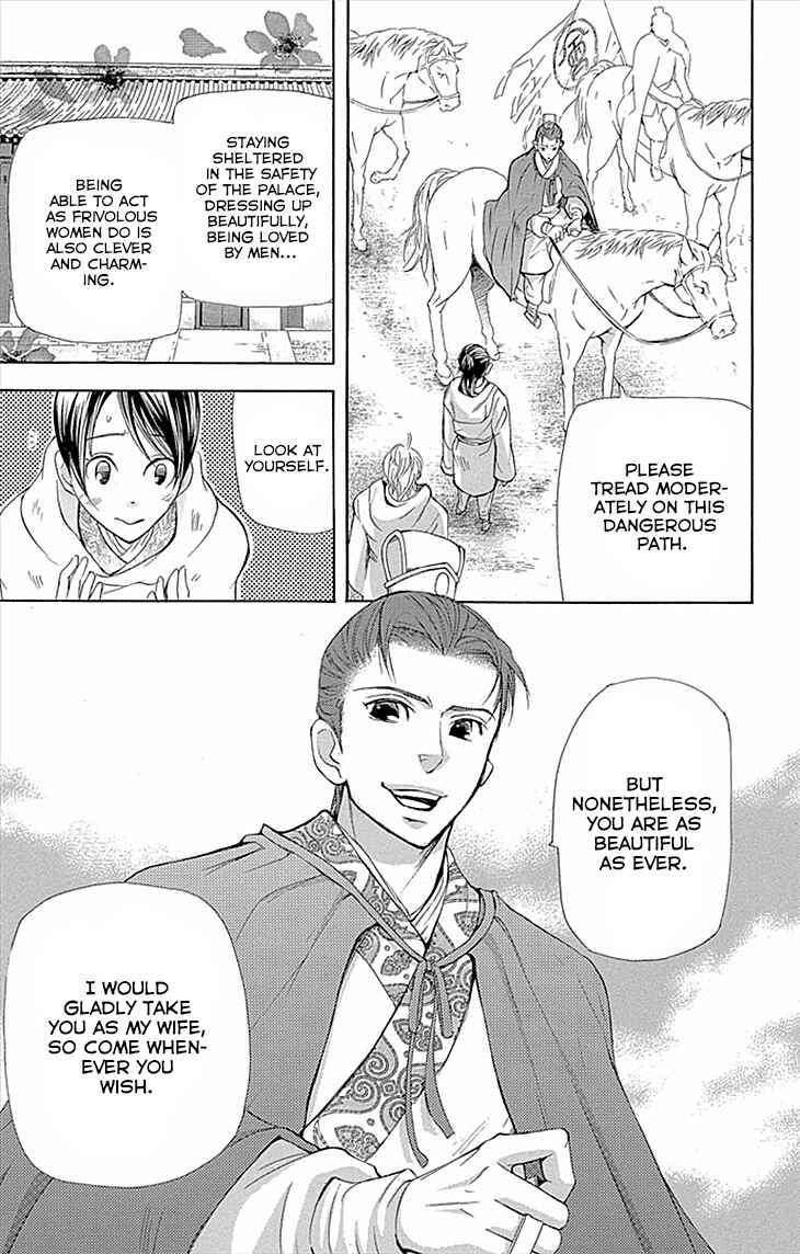 Page 7 Chapter 10.2 The Queens Flower