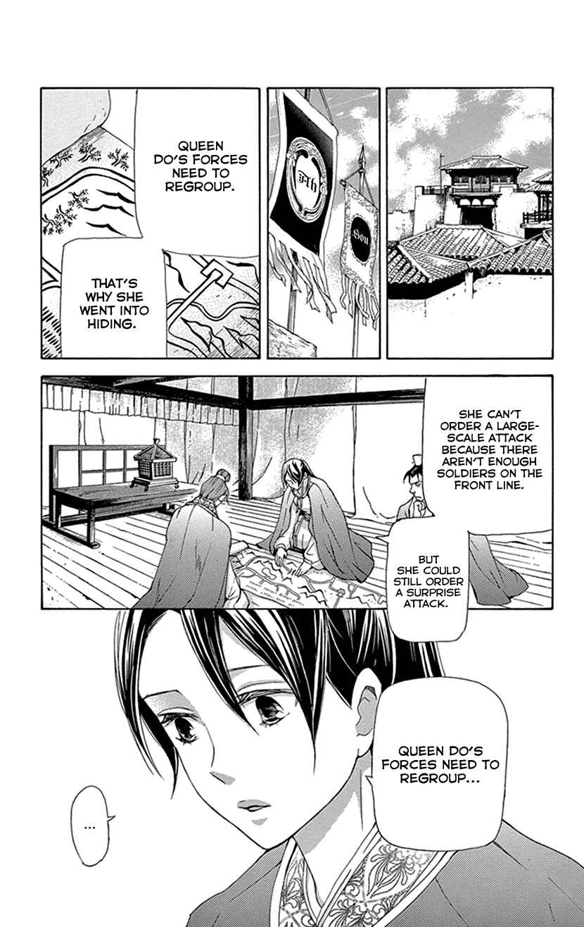 Page 16 Chapter 37 The Queens Flower