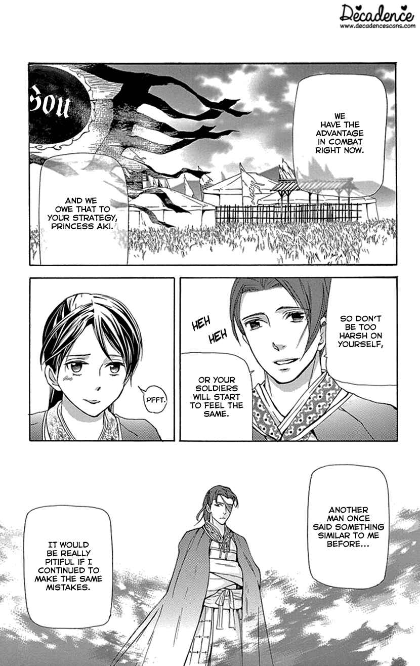 Page 18 Chapter 37 The Queens Flower