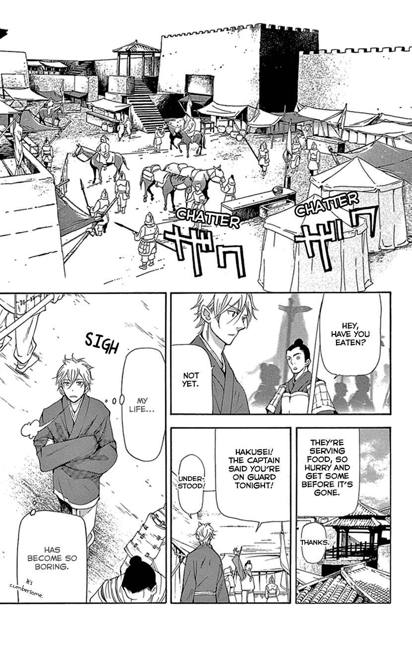 Page 4 Chapter 37 The Queens Flower