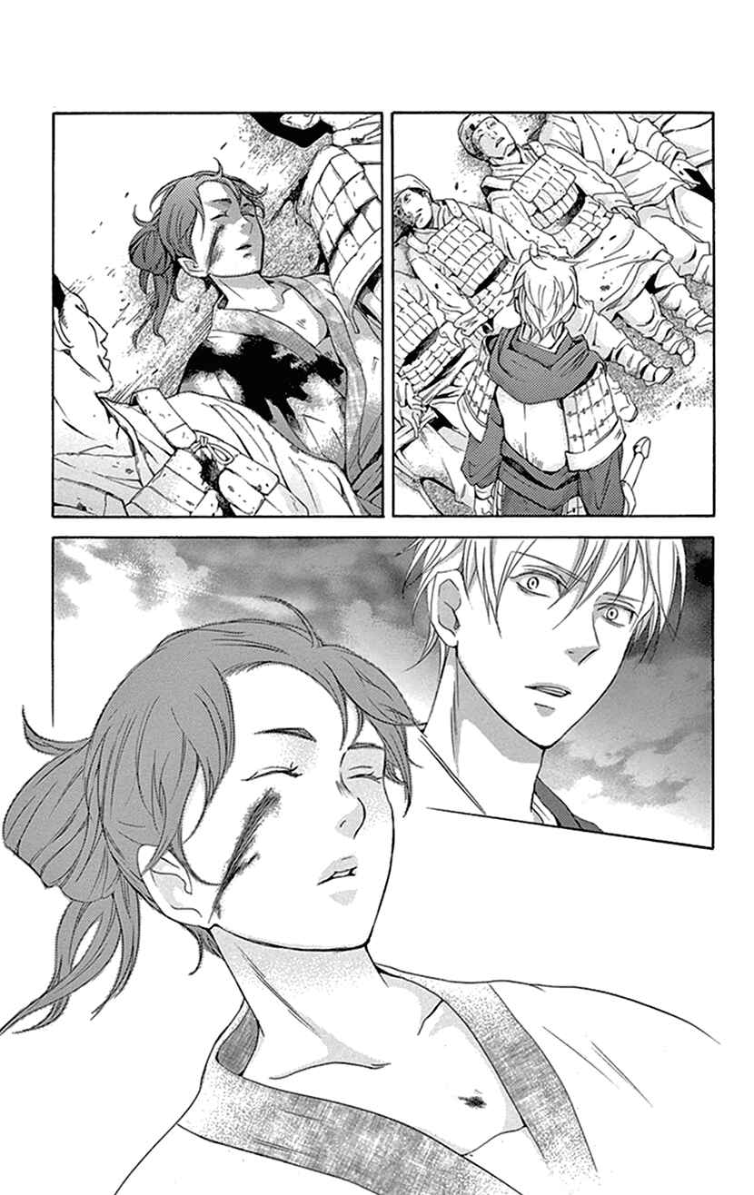Page 50 Chapter 37 The Queens Flower