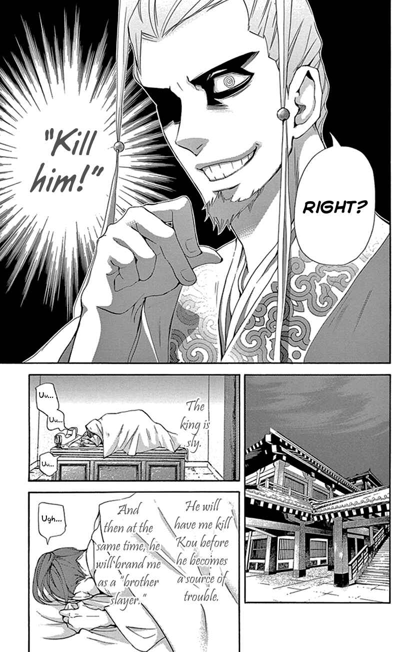 Page 24 Chapter 30 The Queens Flower