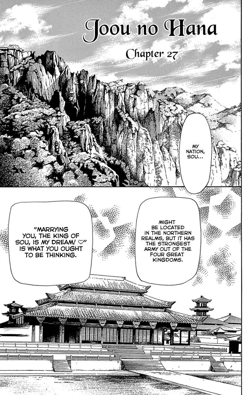 Page 1 Chapter 27 The Queens Flower