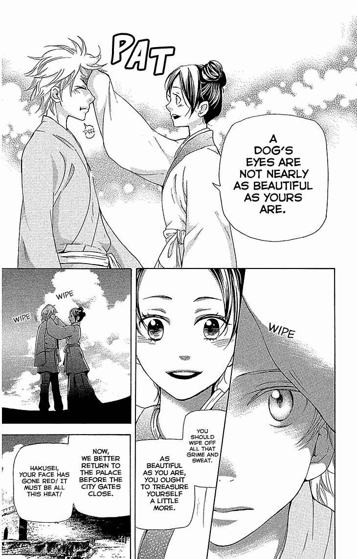 Page 18 Chapter 17.1 The Queens Flower