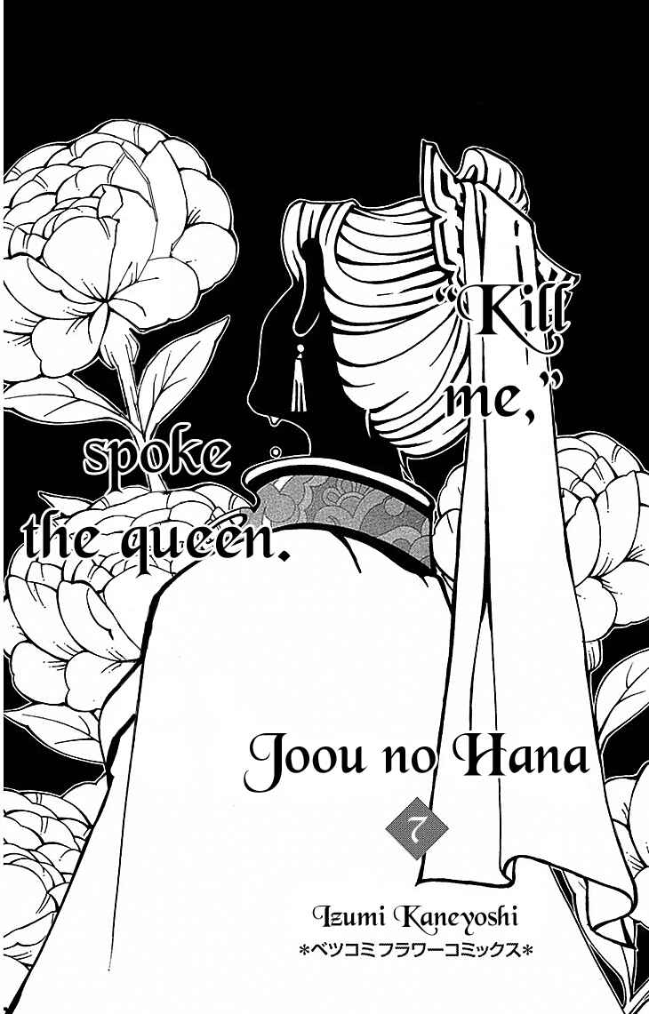 Page 2 Chapter 17.1 The Queens Flower