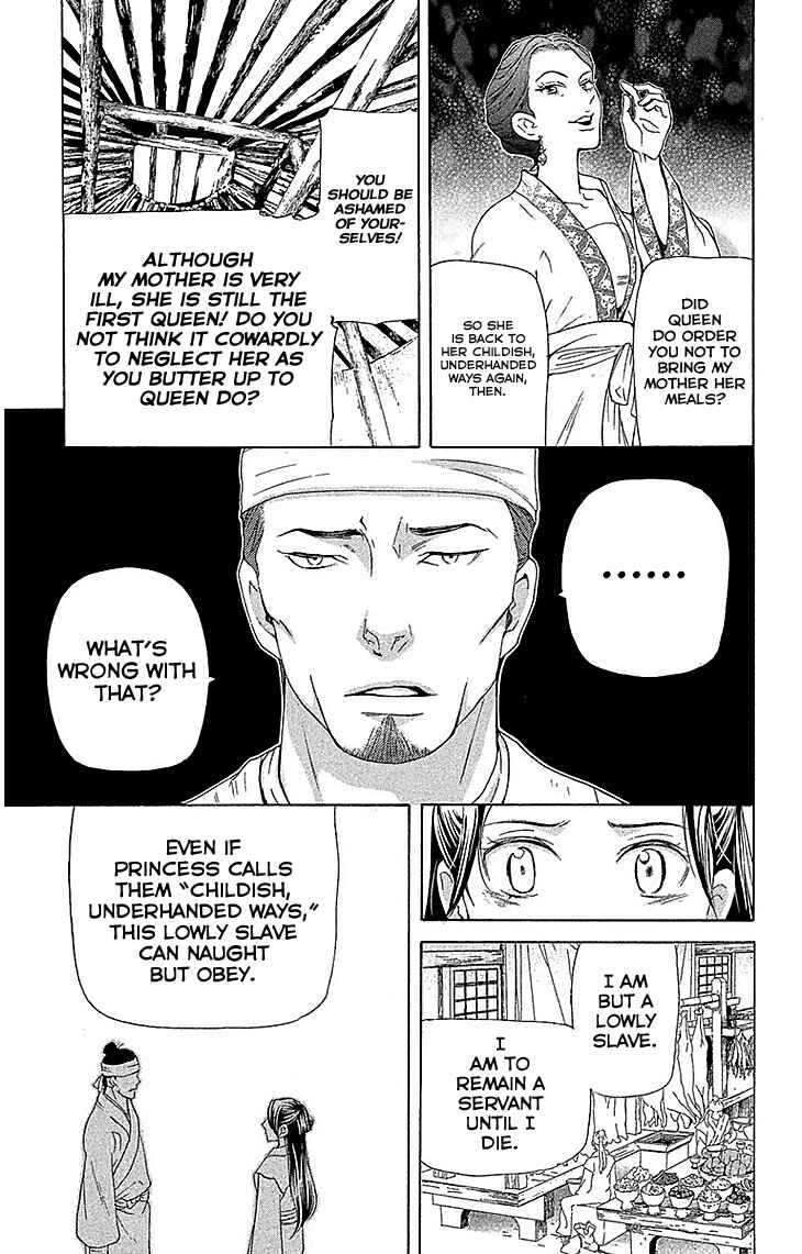 Page 20 Chapter 17.1 The Queens Flower