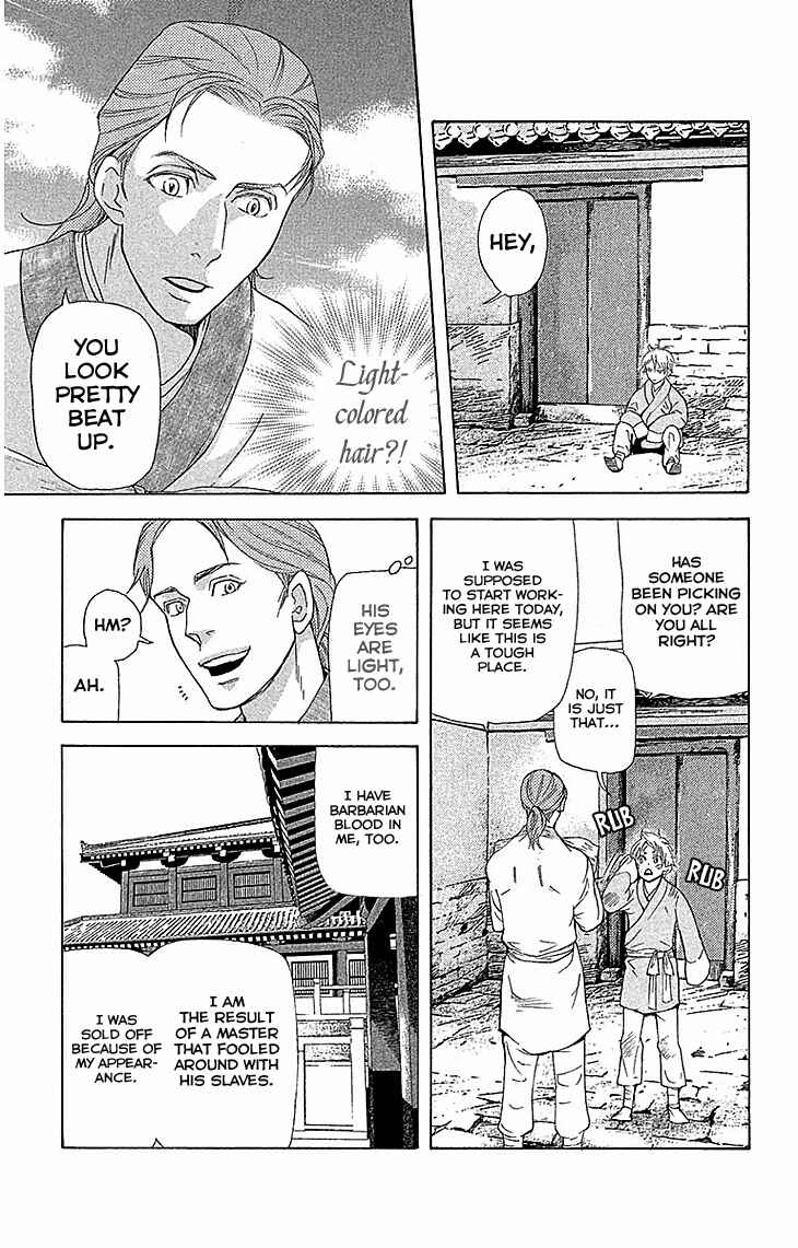 Page 22 Chapter 17.1 The Queens Flower