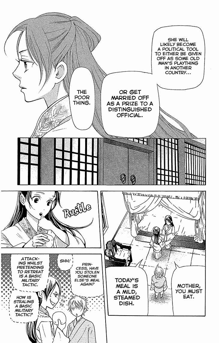 Page 24 Chapter 17.1 The Queens Flower