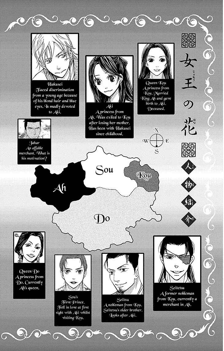 Page 3 Chapter 17.1 The Queens Flower