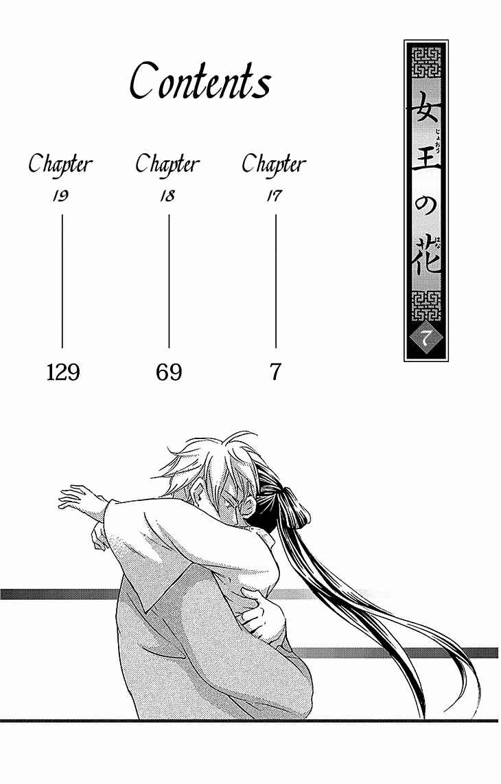 Page 5 Chapter 17.1 The Queens Flower