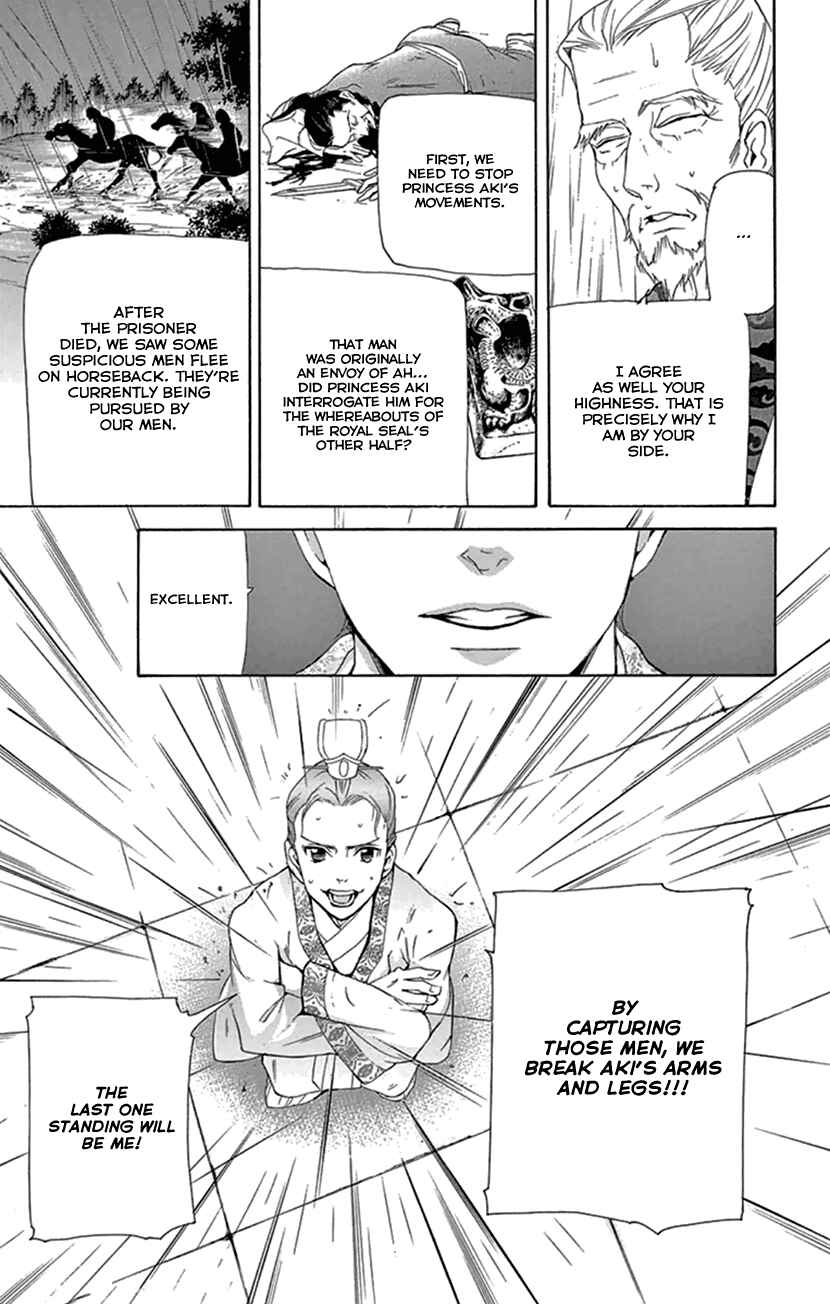 Page 18 Chapter 21 The Queens Flower