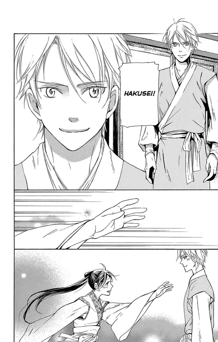 Page 21 Chapter 21 The Queens Flower