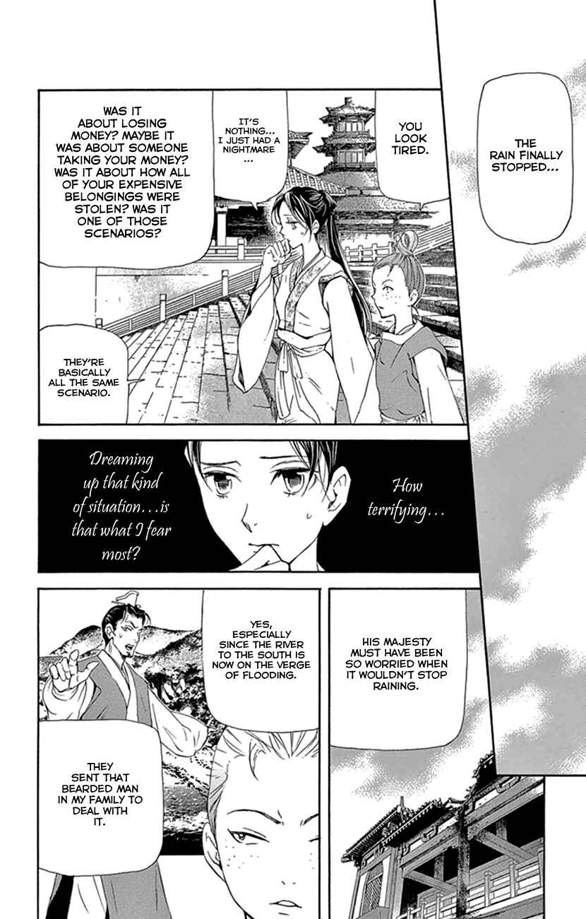 Page 25 Chapter 21 The Queens Flower