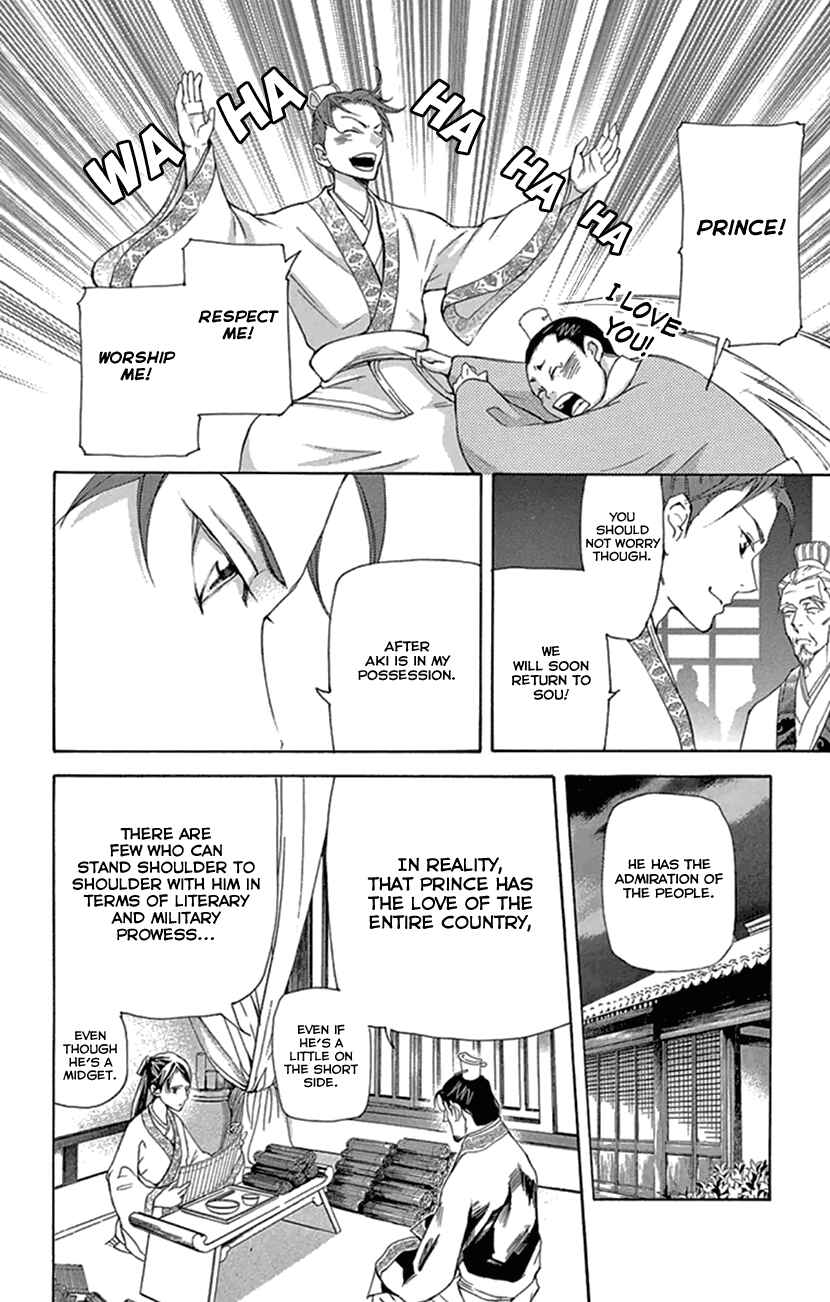 Page 14 Chapter 22 The Queens Flower