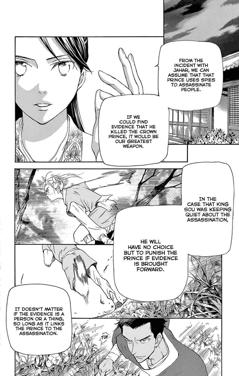 Page 22 Chapter 22 The Queens Flower