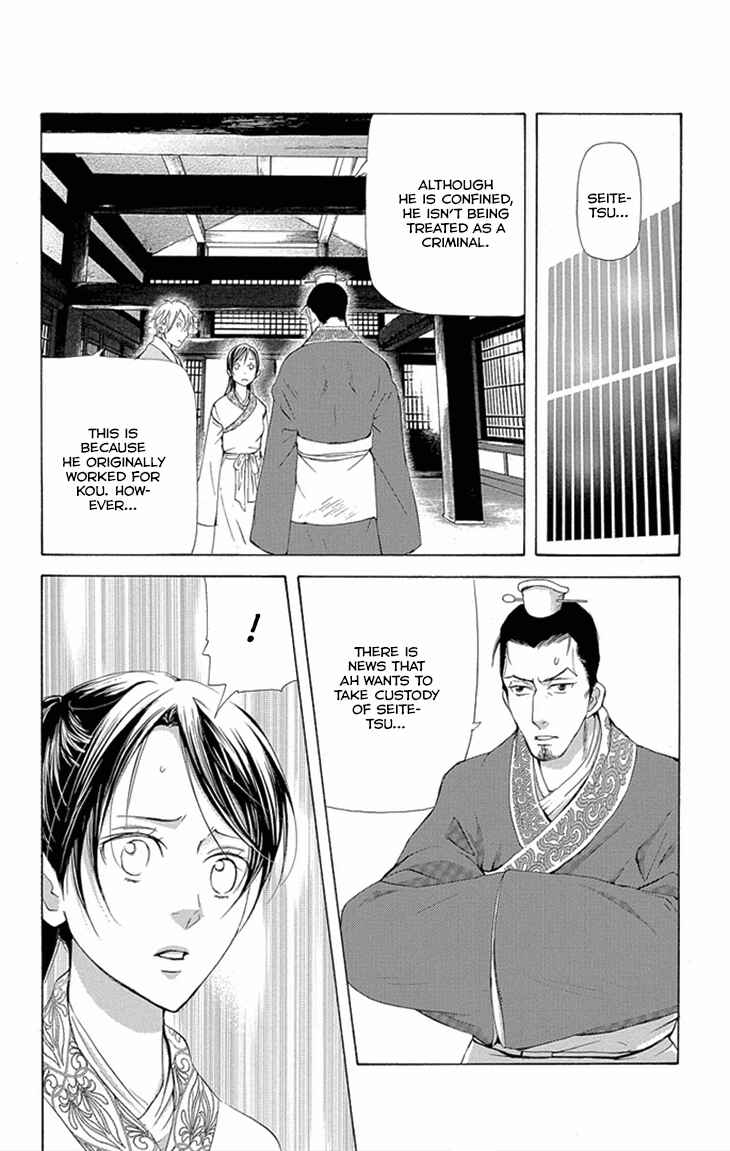 Page 24 Chapter 8.2 The Queens Flower