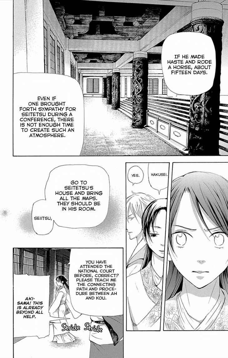 Page 28 Chapter 8.2 The Queens Flower