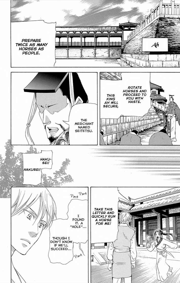Page 36 Chapter 8.2 The Queens Flower