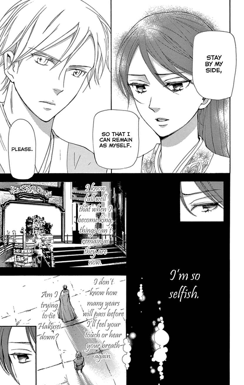 Page 18 Chapter 34 The Queens Flower