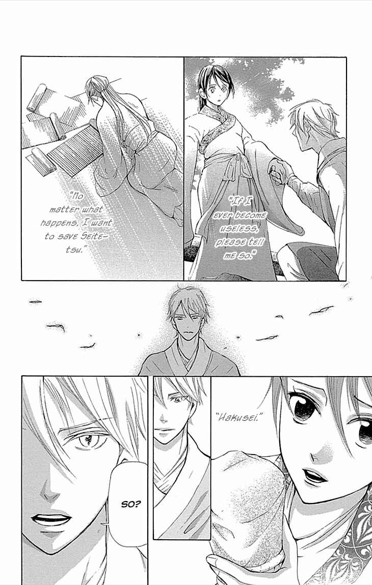 Page 17 Chapter 9.2 The Queens Flower
