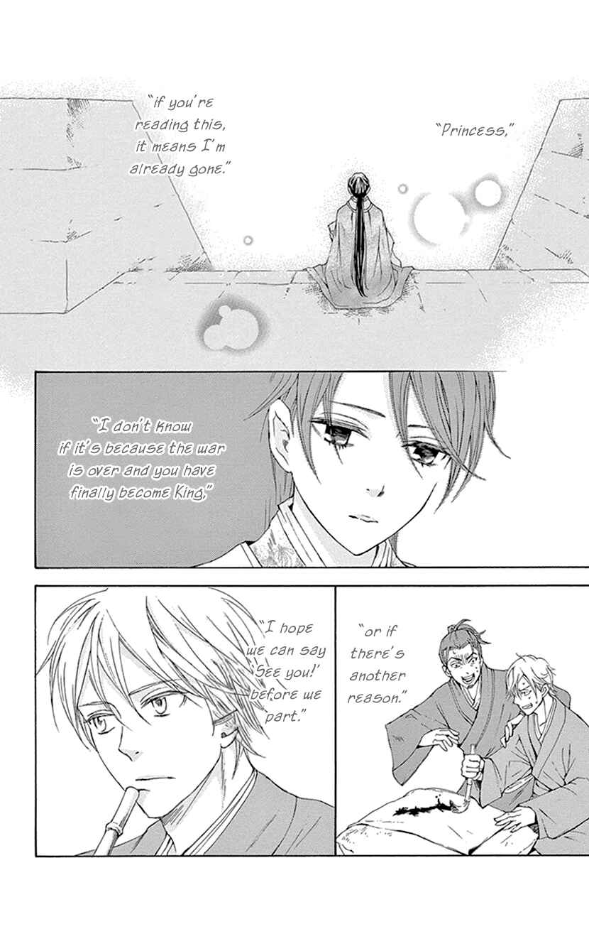 Page 11 Chapter 42.2 The Queens Flower