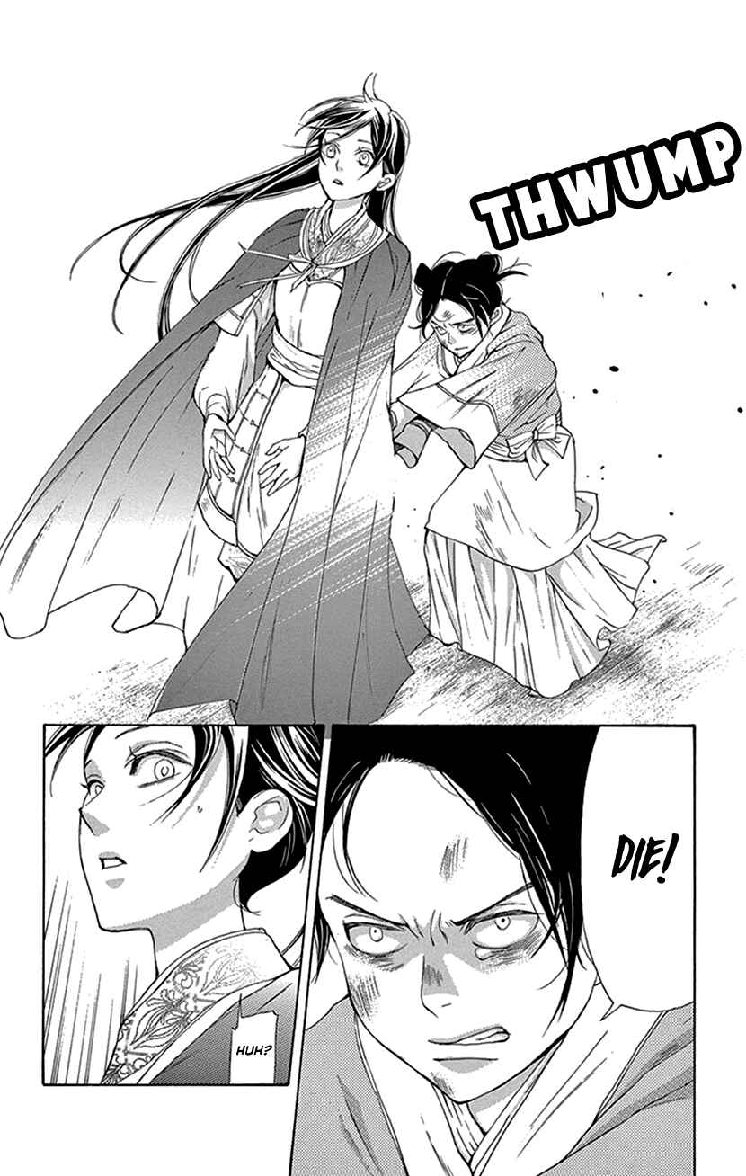 Page 3 Chapter 42.2 The Queens Flower