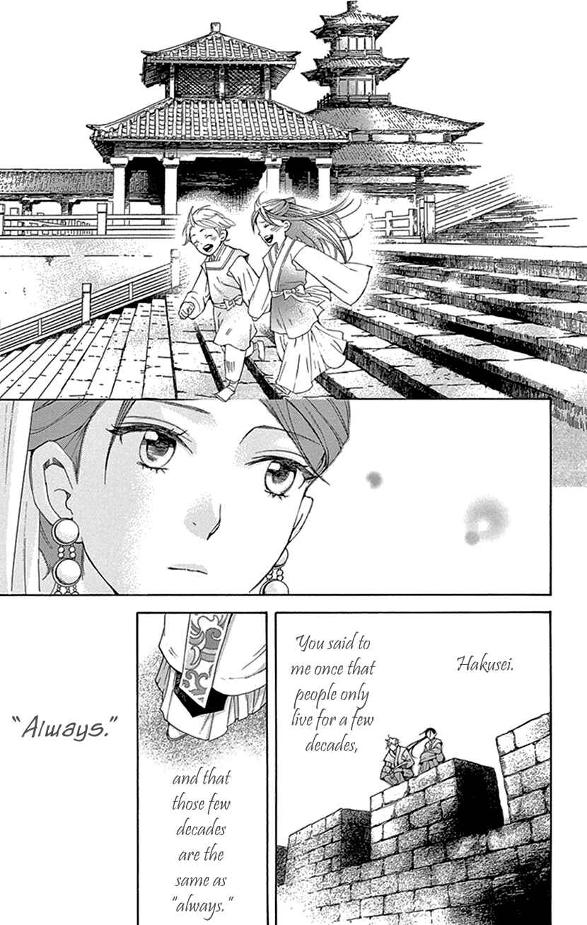 Page 41 Chapter 42.2 The Queens Flower