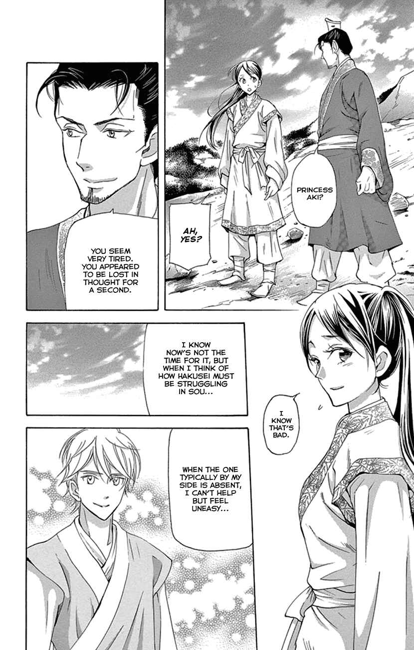 Page 37 Chapter 24 The Queens Flower