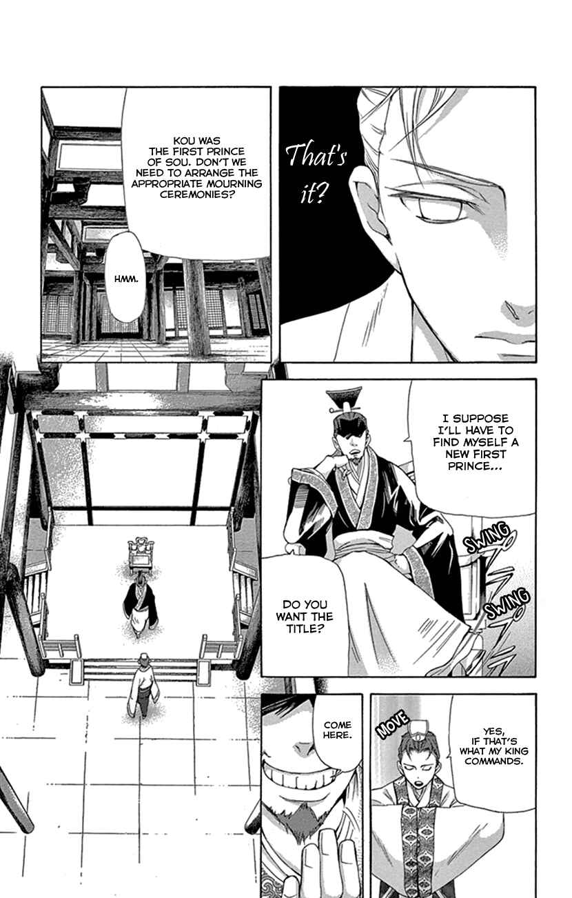 Page 4 Chapter 24 The Queens Flower