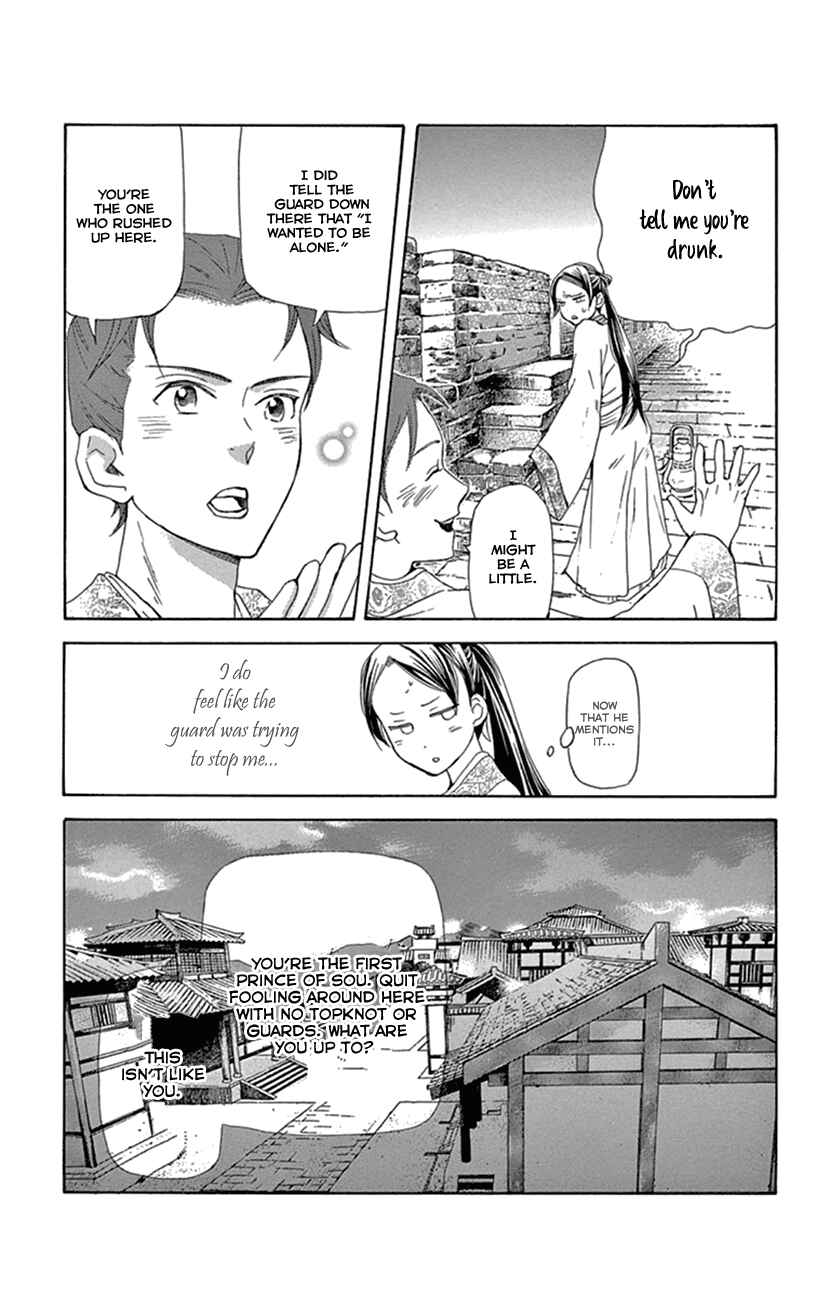 Page 52 Chapter 24 The Queens Flower