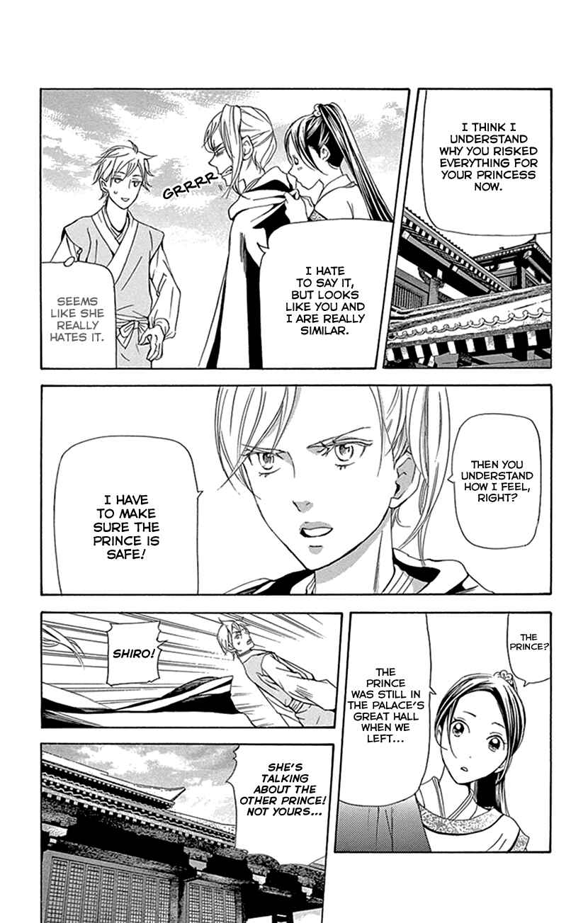 Page 15 Chapter 31 The Queens Flower