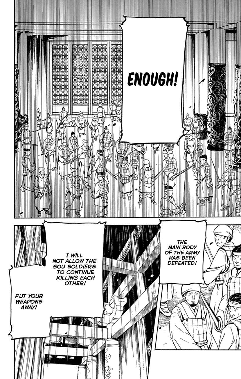 Page 16 Chapter 31 The Queens Flower