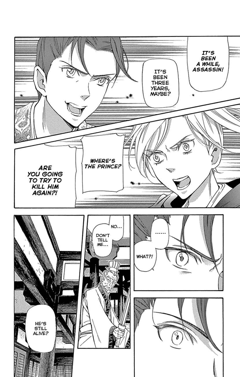 Page 20 Chapter 31 The Queens Flower