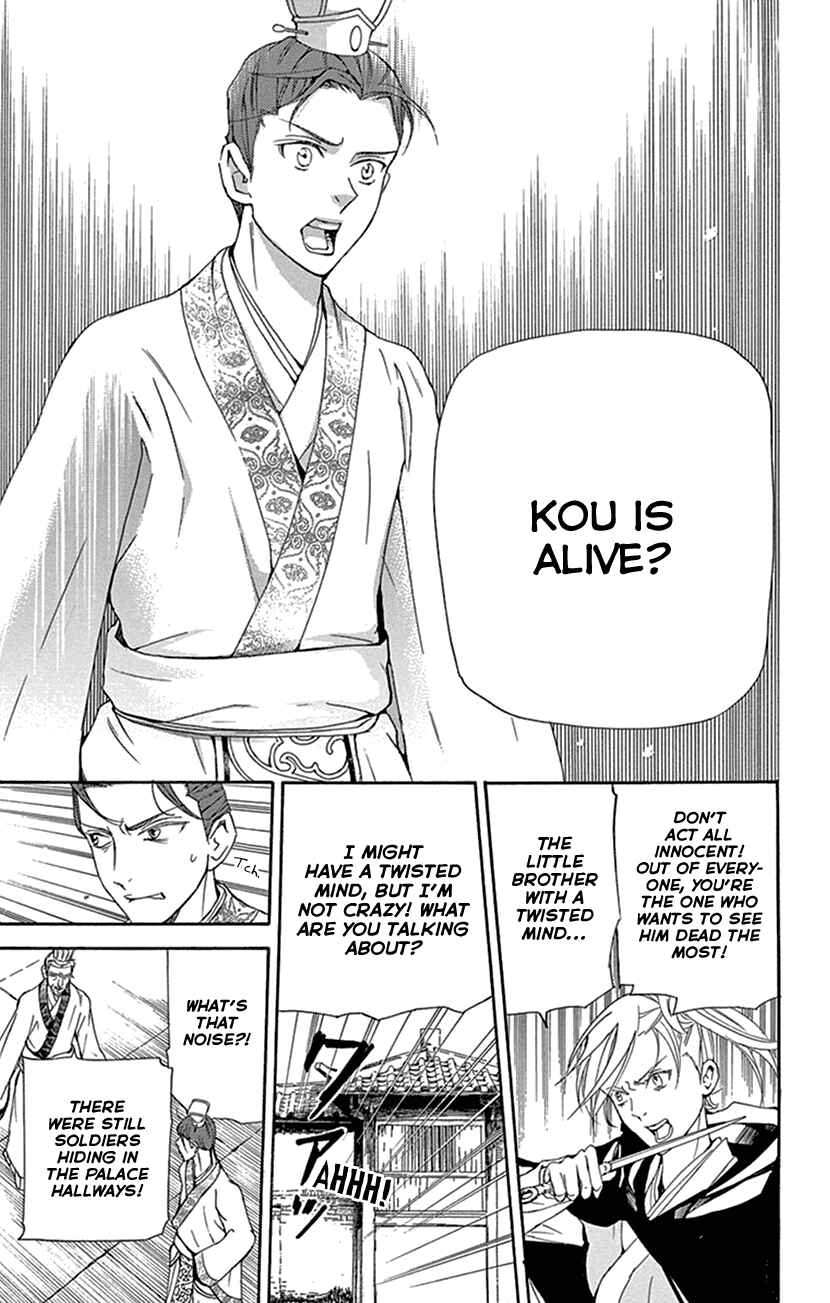 Page 21 Chapter 31 The Queens Flower