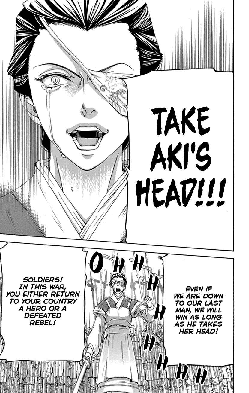 Page 10 Chapter 41 The Queens Flower