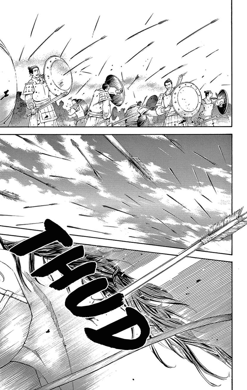 Page 2 Chapter 41 The Queens Flower