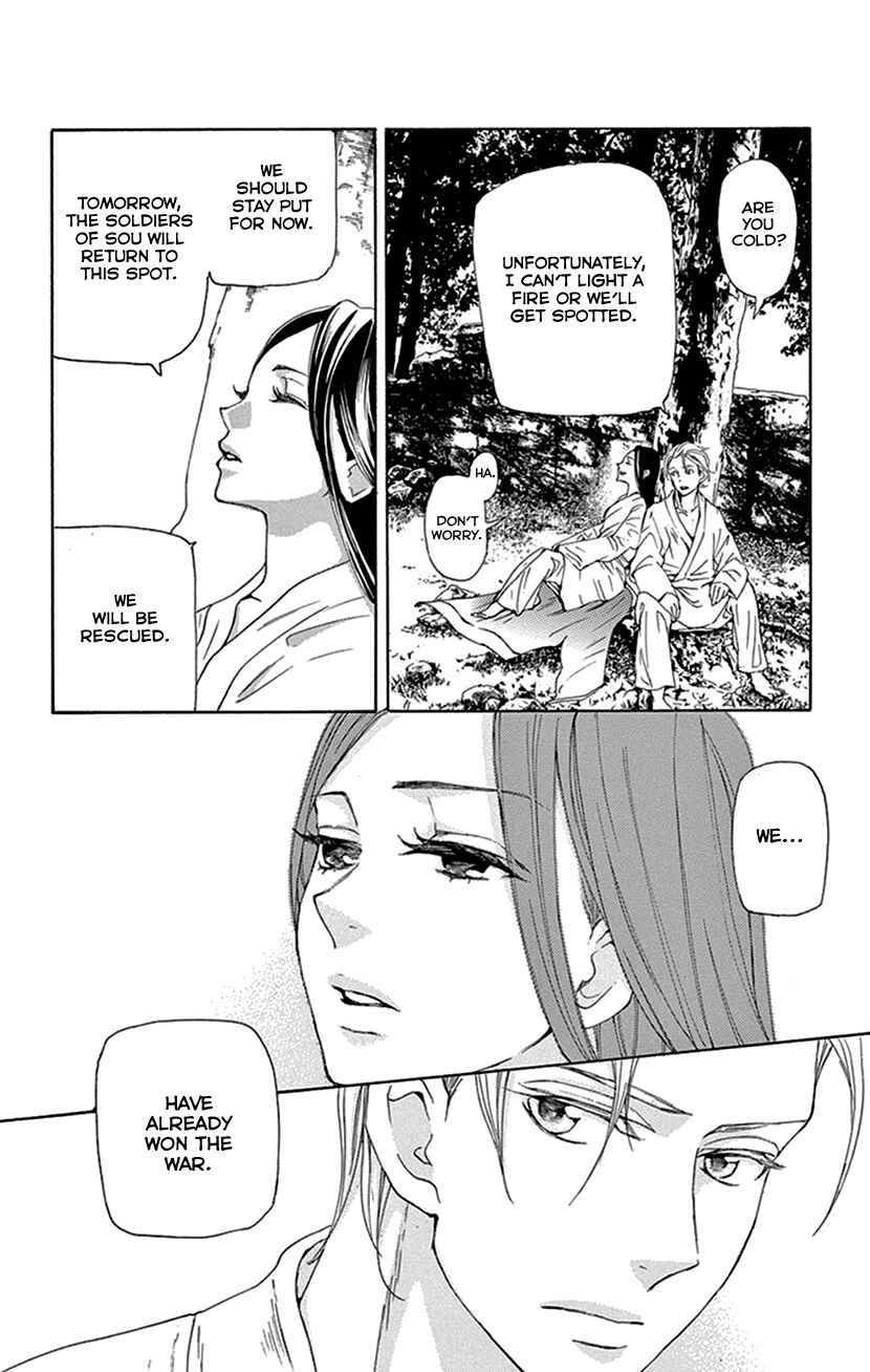Page 23 Chapter 41 The Queens Flower