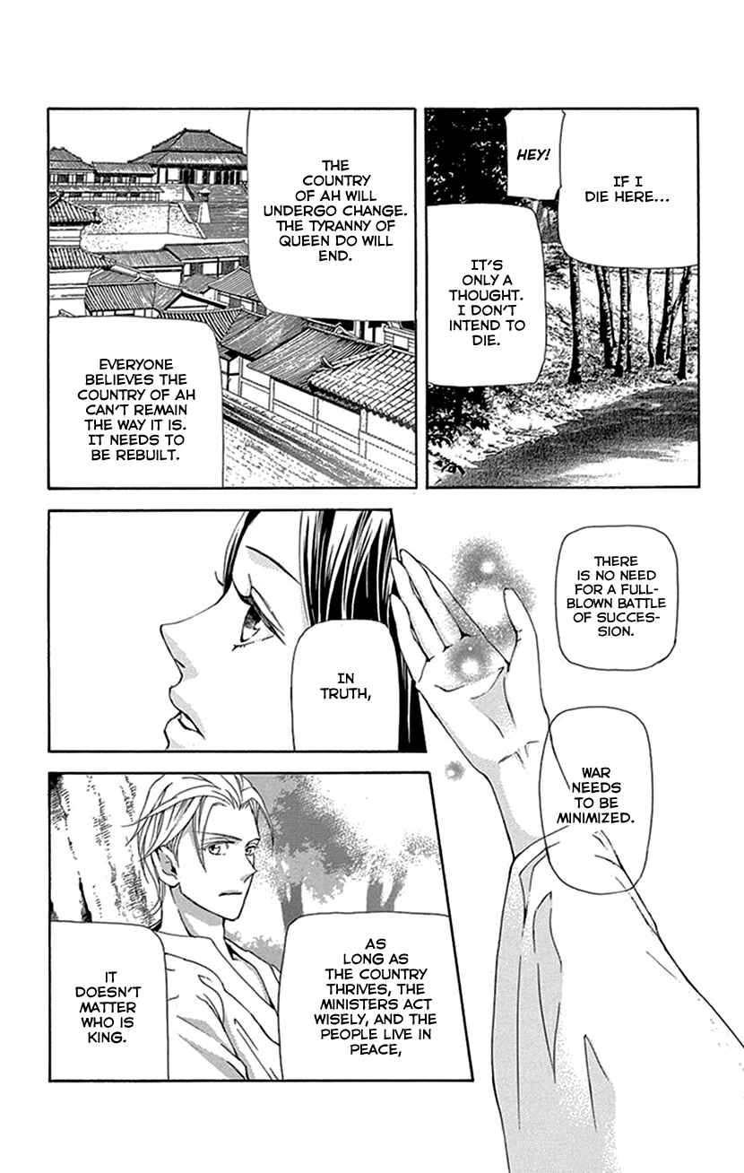 Page 24 Chapter 41 The Queens Flower