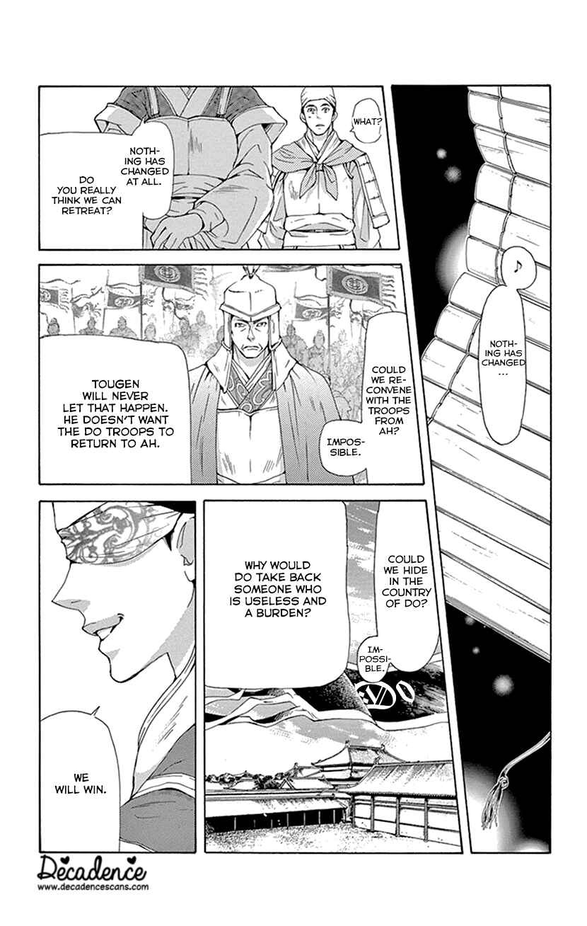 Page 8 Chapter 41 The Queens Flower